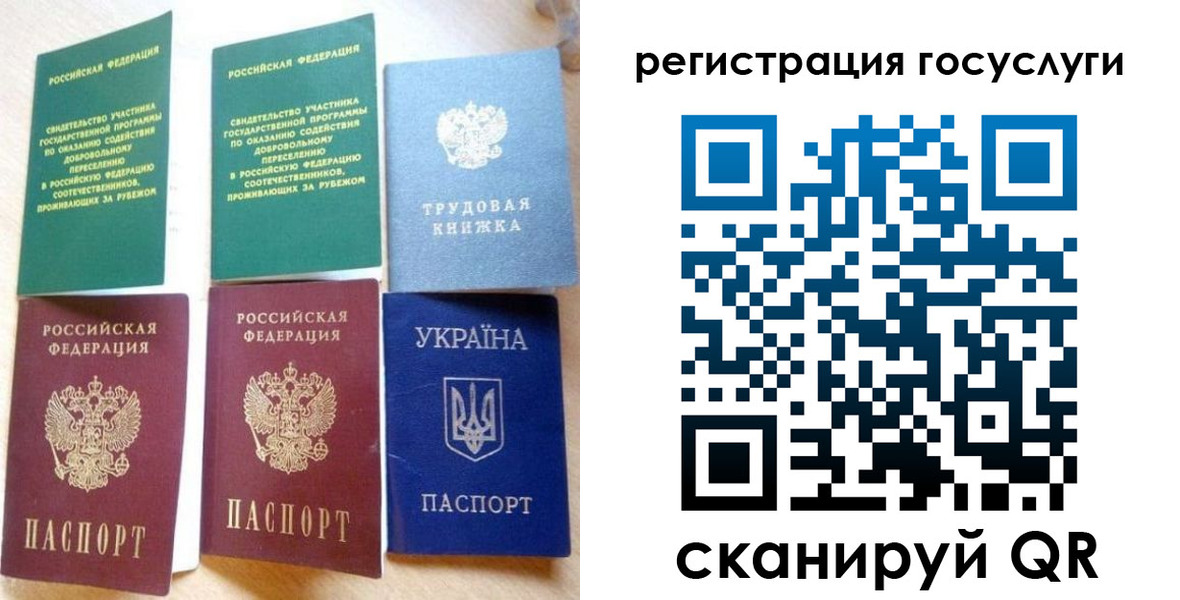 прописка законно в Зеленодольске