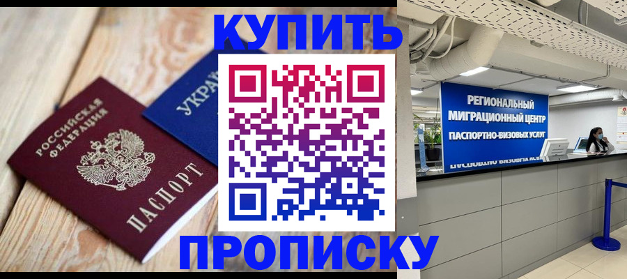 временная прописка в Зеленодольске