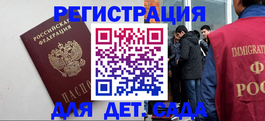 временная регистрация для всех в Зеленодольске