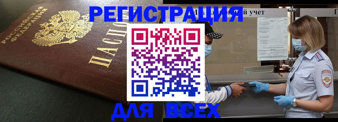 прописка для военкомата в Зеленодольске